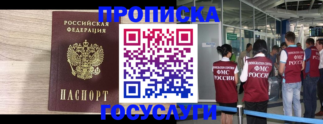 пропишу в квартире в Лобне